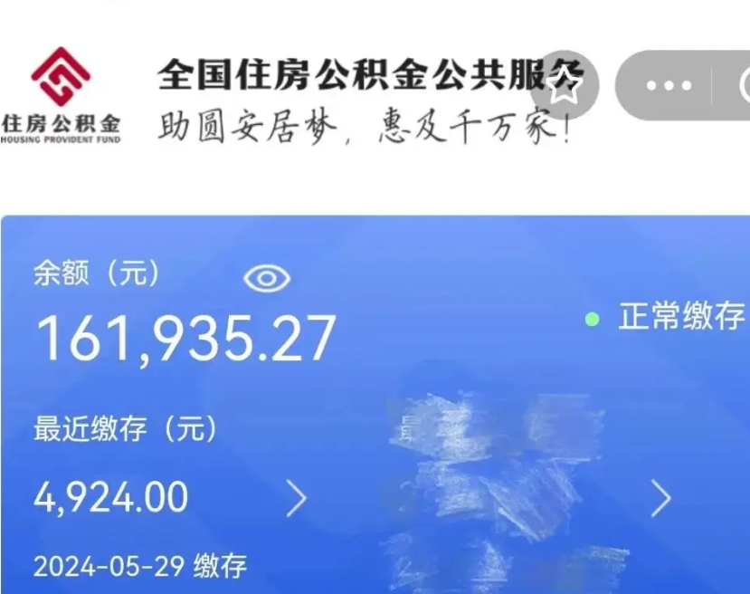 来宾公积金封存6个月后怎么取（公积金封存6个月怎么样能尽快提取）